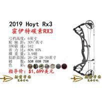 2019 Hoyt RX3 霍伊特RX3复合弓
