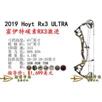 2019 Hoyt RX3 ULTRA 霍伊特RX3激进复合弓