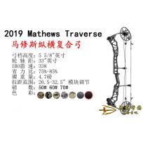  2019 Mathews Traverse 马修斯纵横复合弓