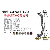 2019 Mathews 马修斯TX-5复合弓