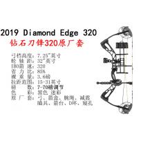 钻石刀锋320复合弓 Diamond Edge 320 原厂套装