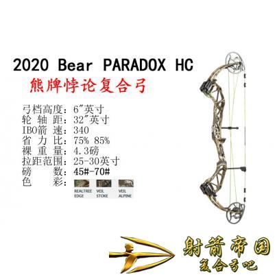 2020 熊牌悖论复合弓 bear PARADOX HC 