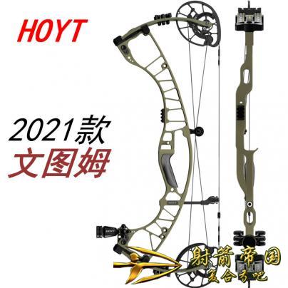 2021 Hoyt Ventum霍伊特复合弓文图姆RX5铝合金版高速滑轮弓