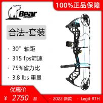 2022 Bear Legit RTH 熊牌合法套装复合弓