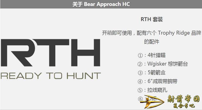 Bear Approach HC