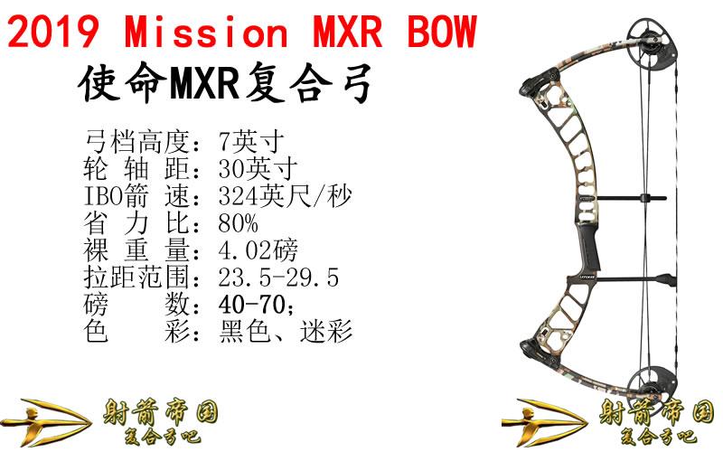  Mission MXR
