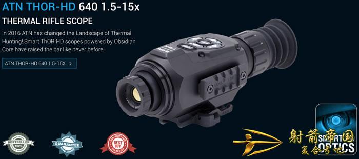  ATN THOR-HD 640 1-10x热成像瞄准镜