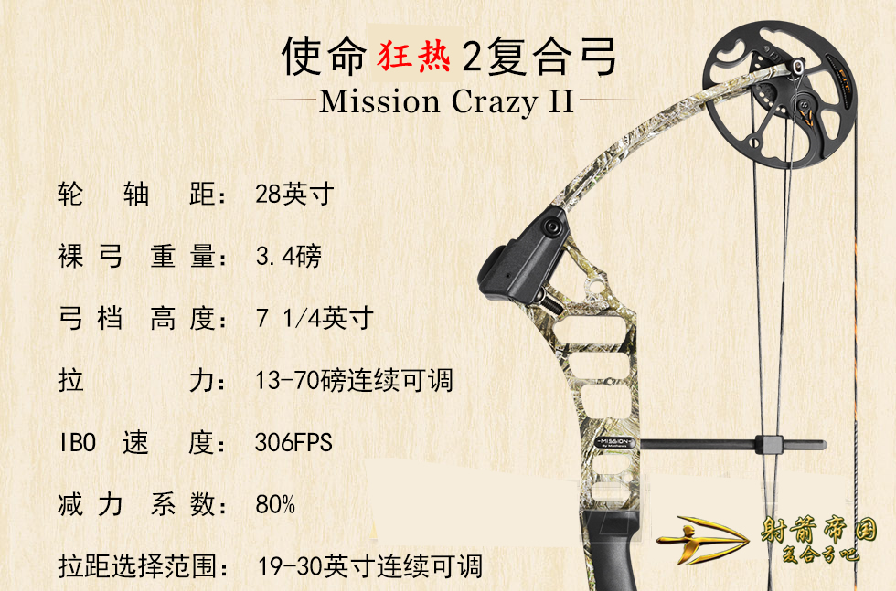 MISSION CRAZE 2