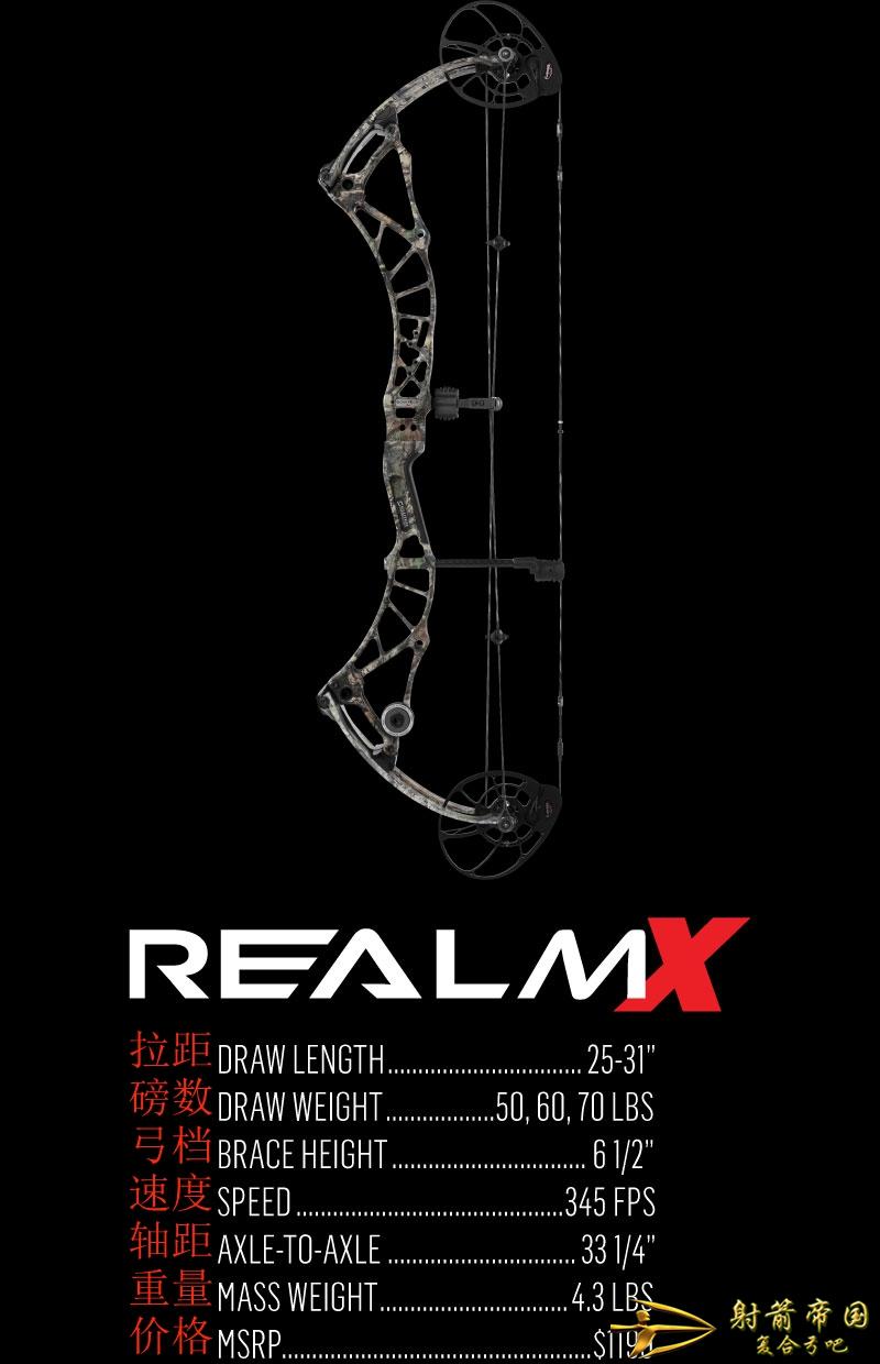  博泰克领域复合弓 Bowtech Realm and RealmX